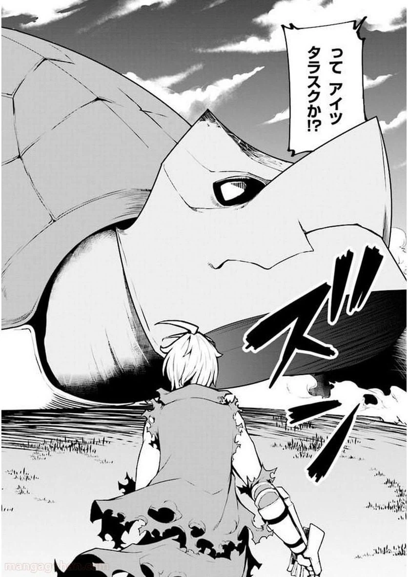 ページ 10 — 第2.1話