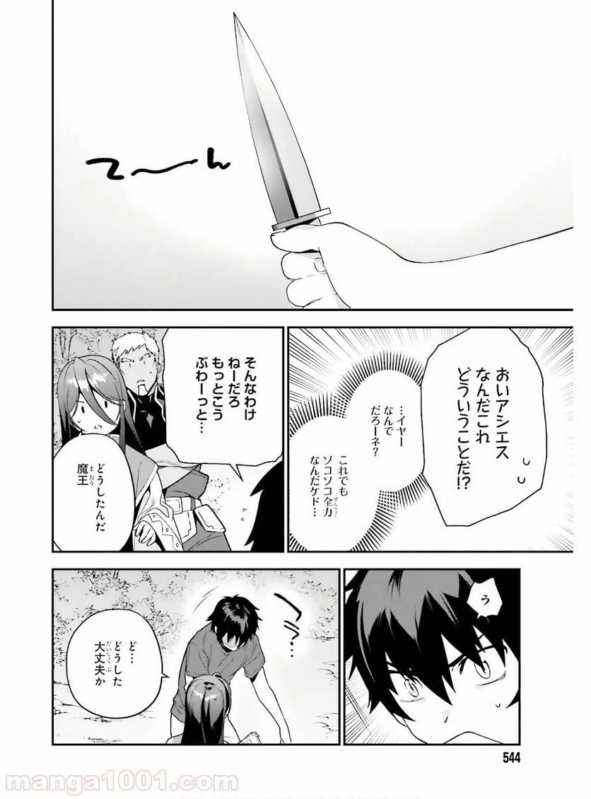 ページ 18 — 第88話