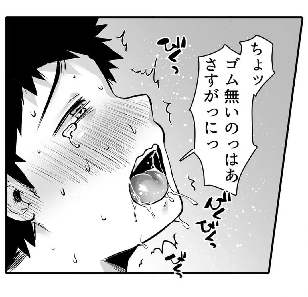 ページ 18 — 第8話
