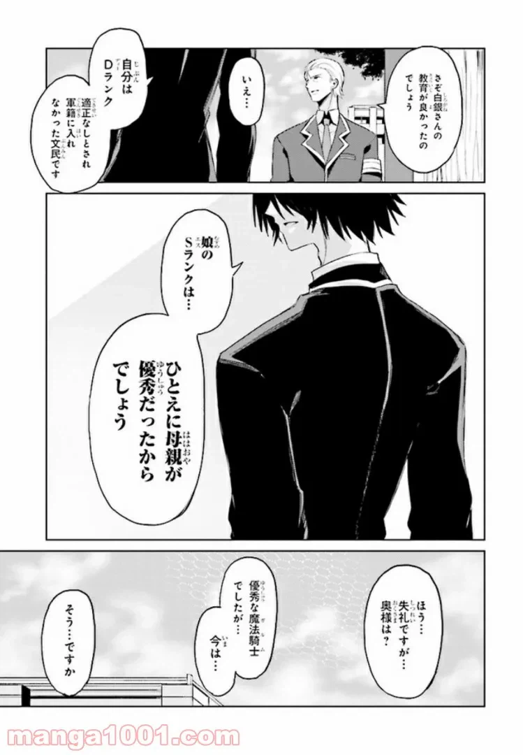 ページ 16 — 第5話