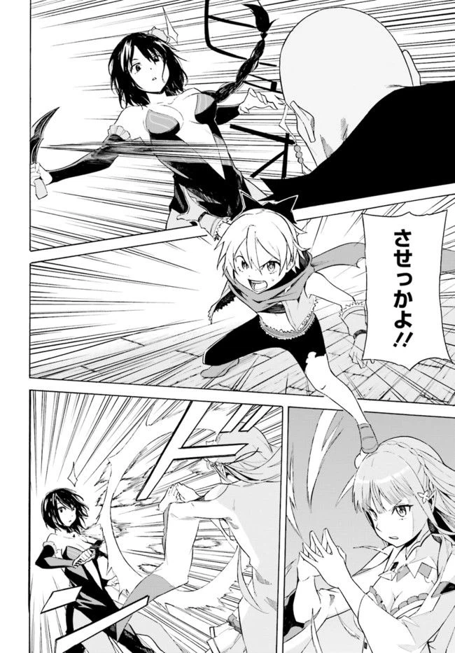 ページ 24 — 第9話