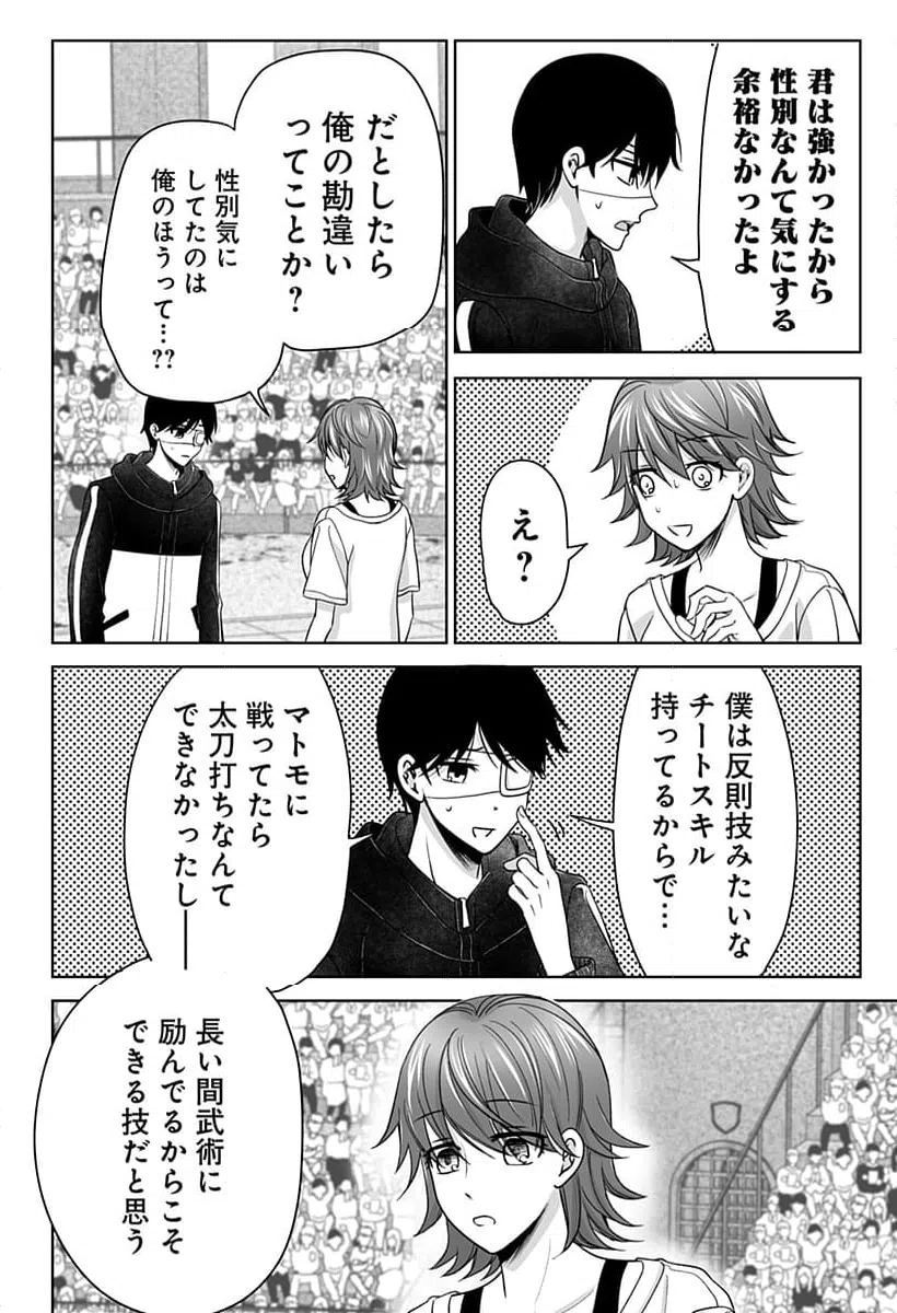 ページ 14 — 第12話