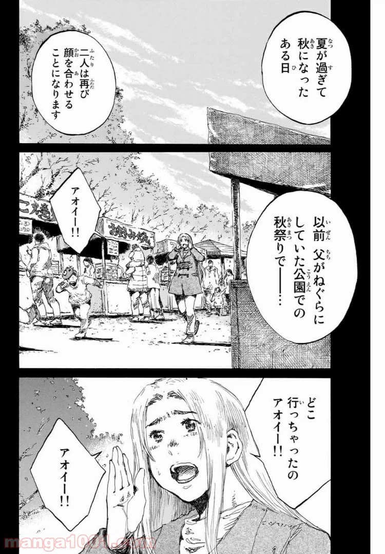 ページ 6 — 第141話