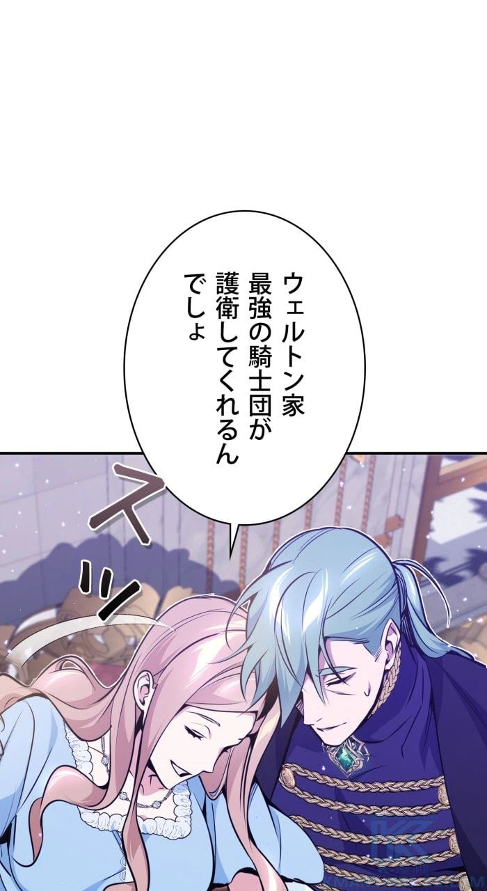 ページ 8 — 第31話