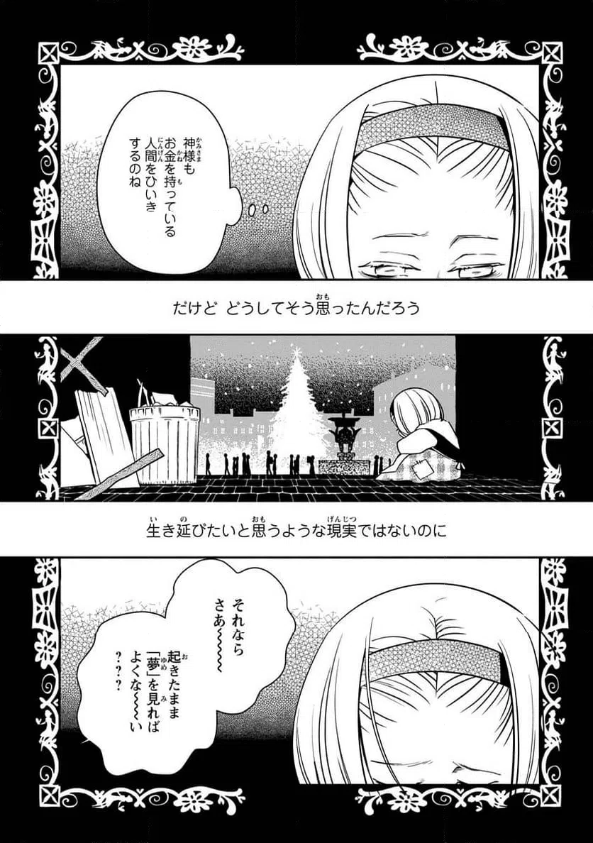 ページ 18 — 第15話