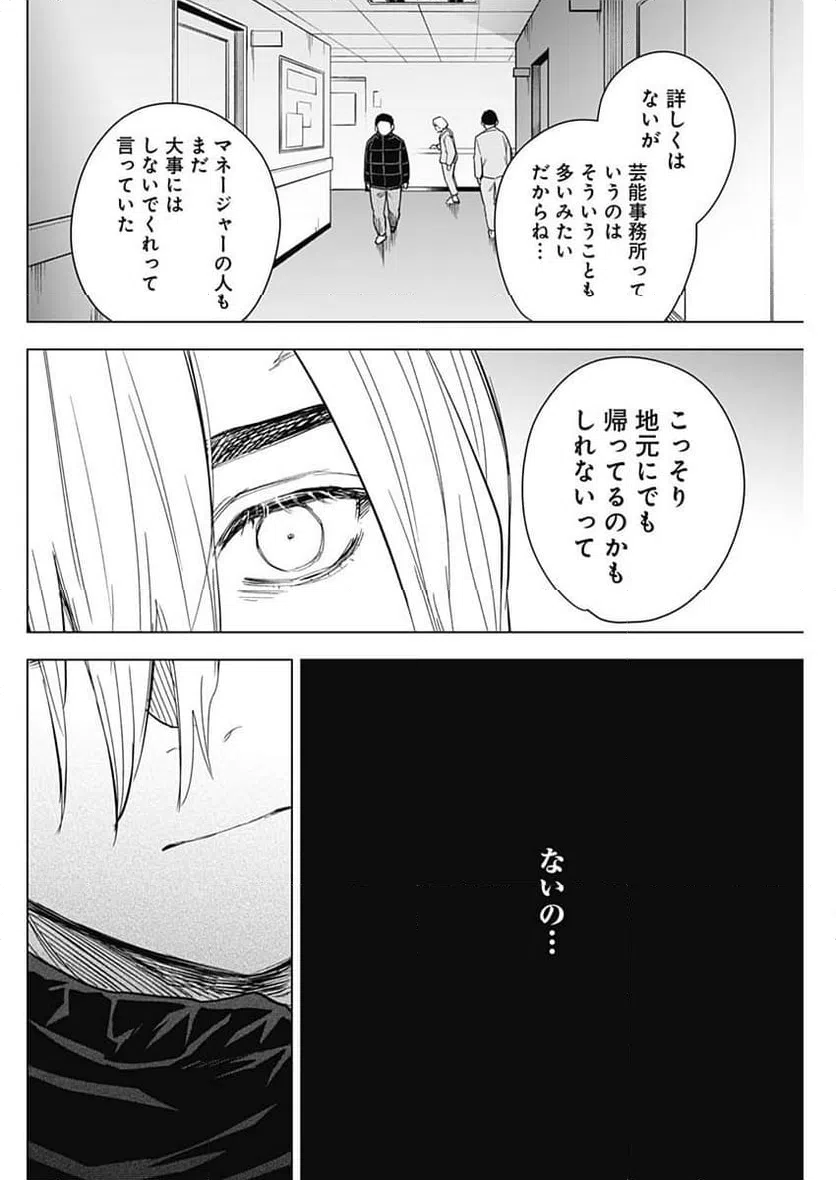 ページ 4 — 第157話