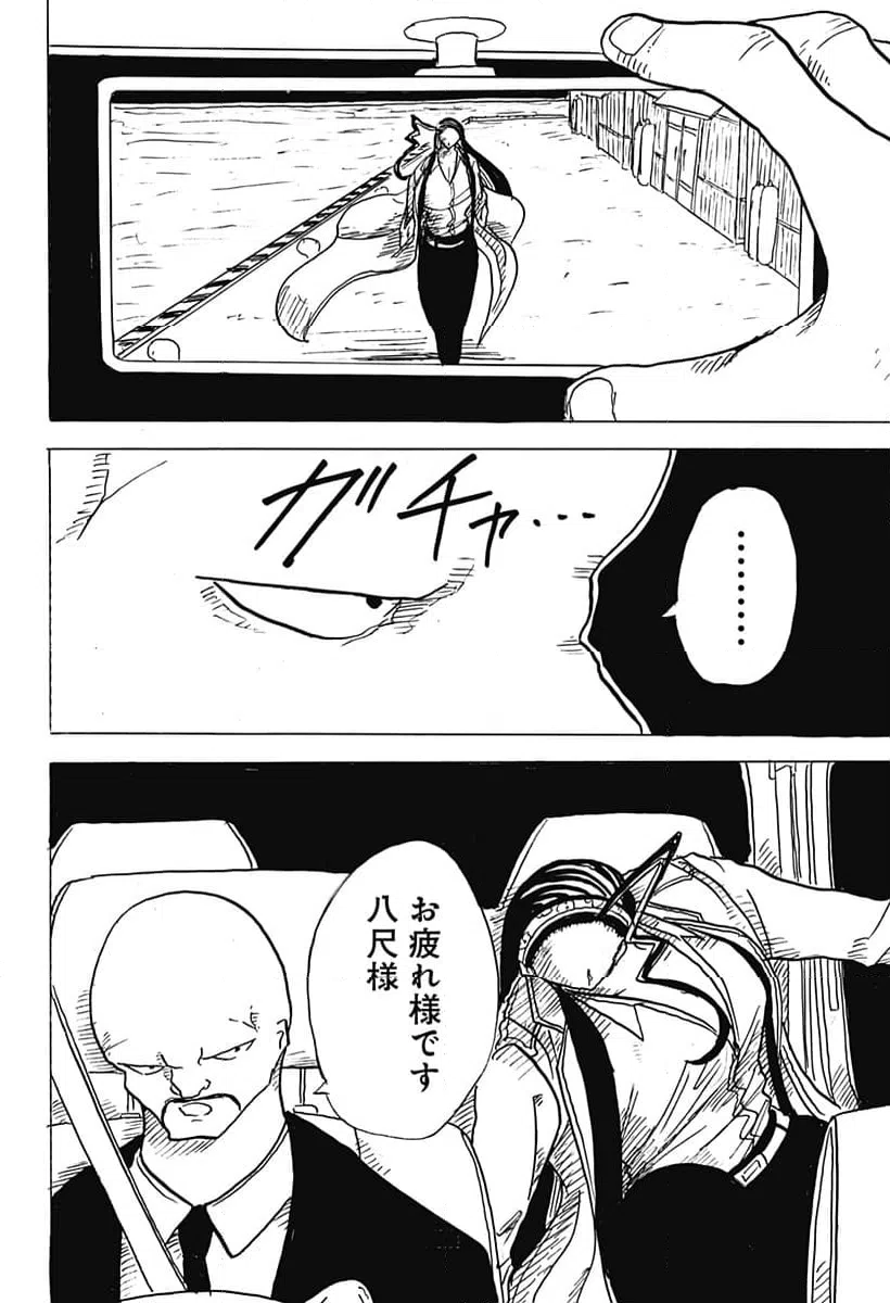 ページ 34 — 第28話