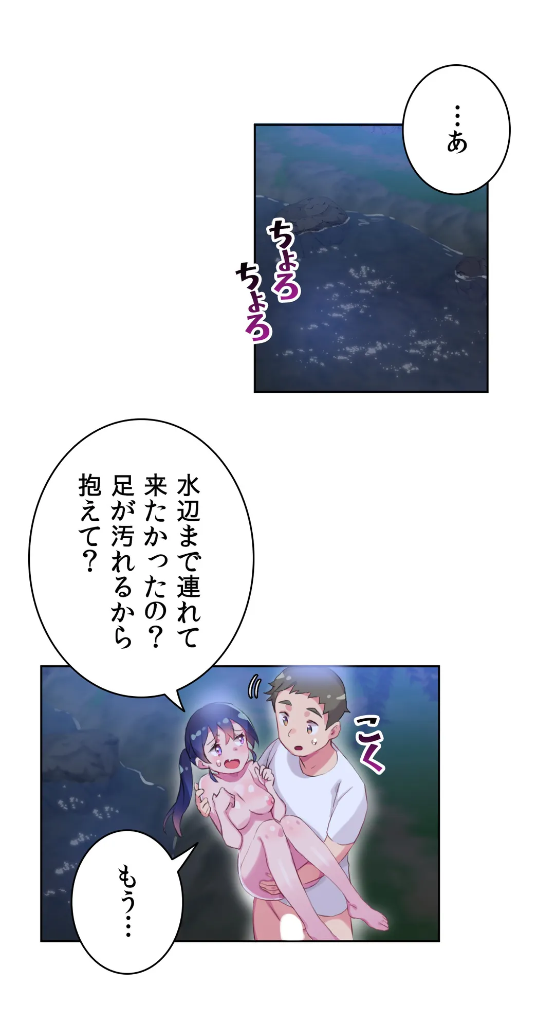 ページ 18 — 第11話