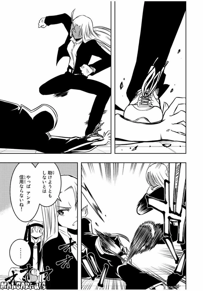 ページ 4 — 第13.2話