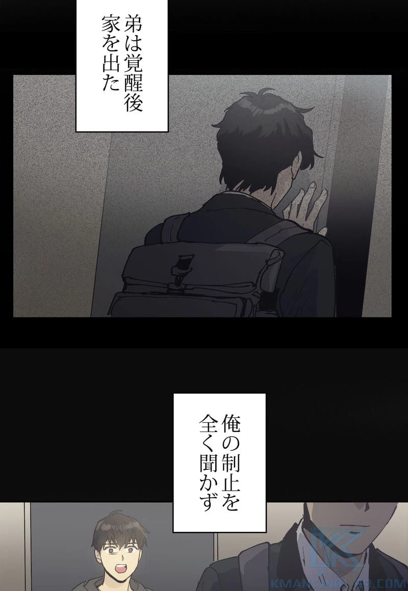 ページ 17 — 第3話