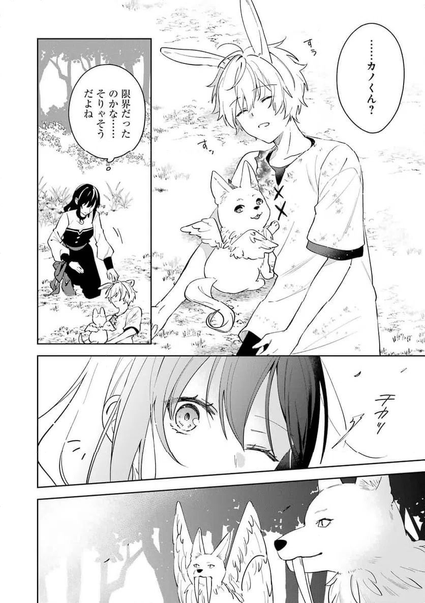 ページ 28 — 第11話