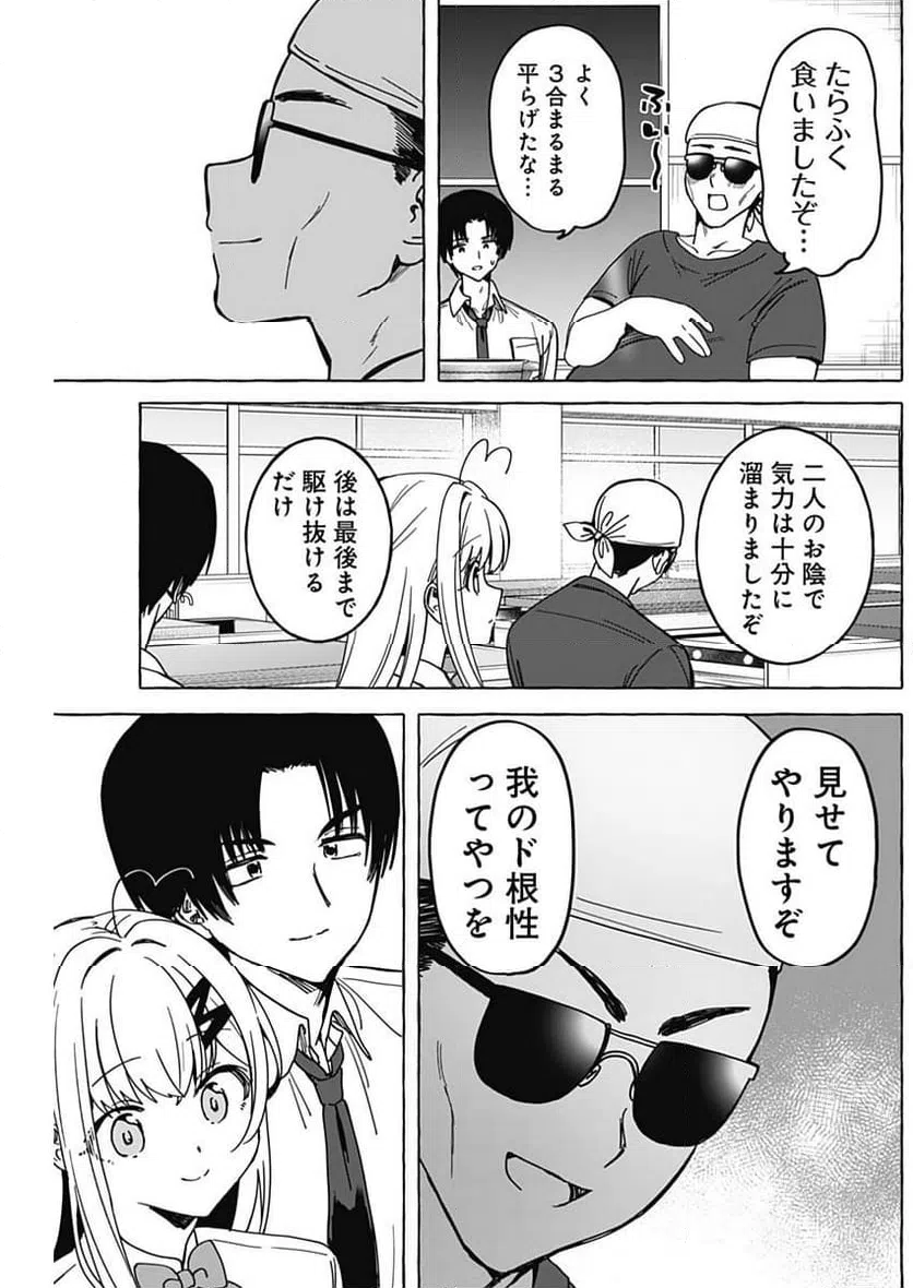 ページ 16 — 第28話