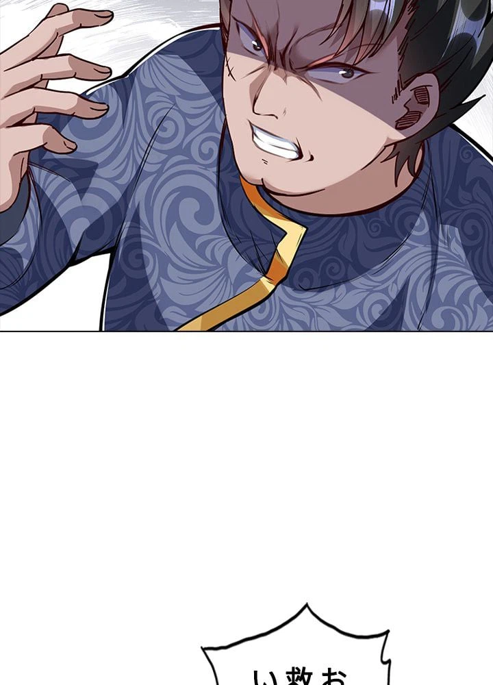 ページ 12 — 第150話
