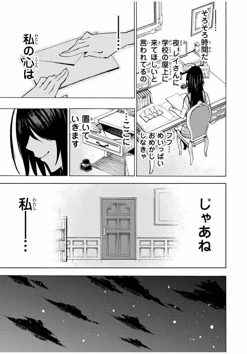 ページ 11 — 第77話