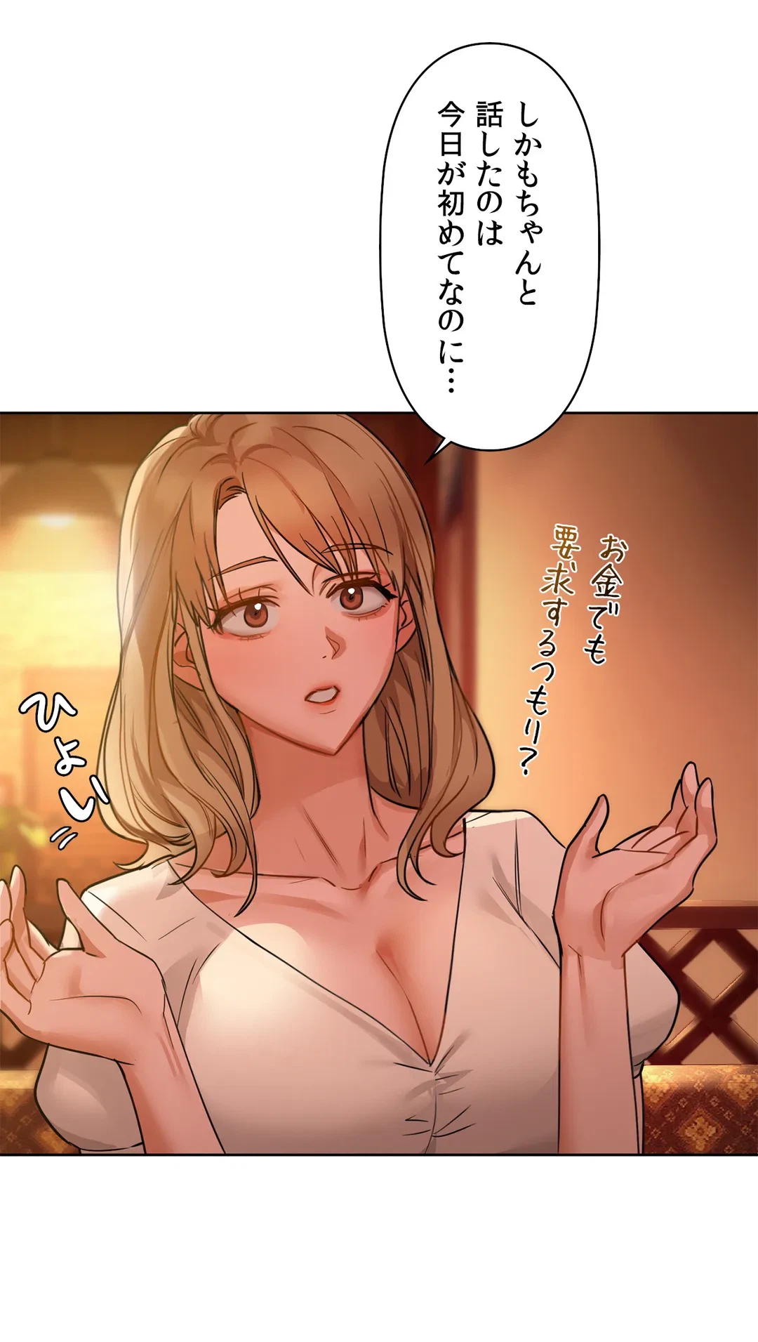 ページ 7 — 第13話