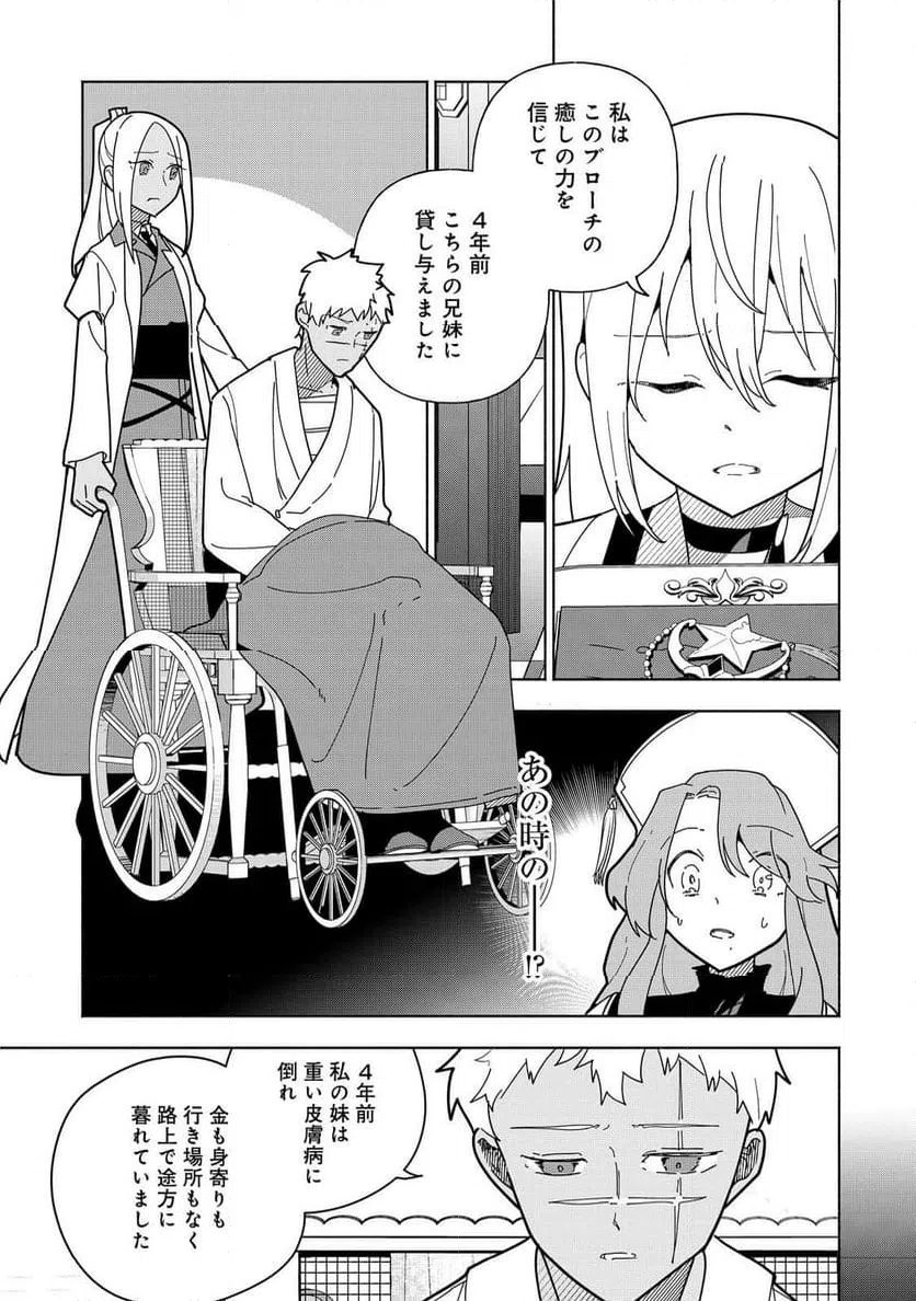 ページ 17 — 第25話