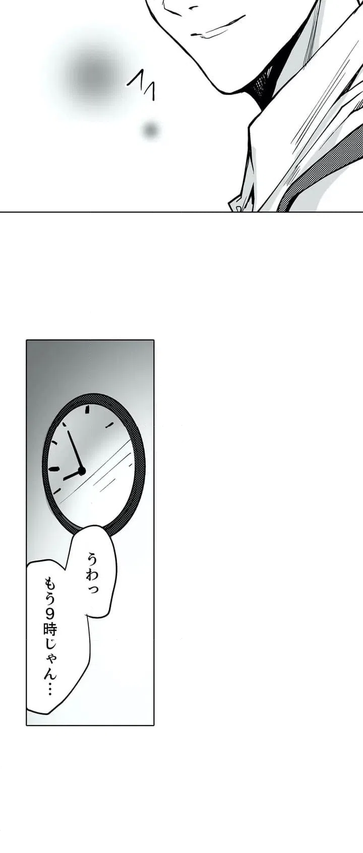 ページ 13 — 第1話