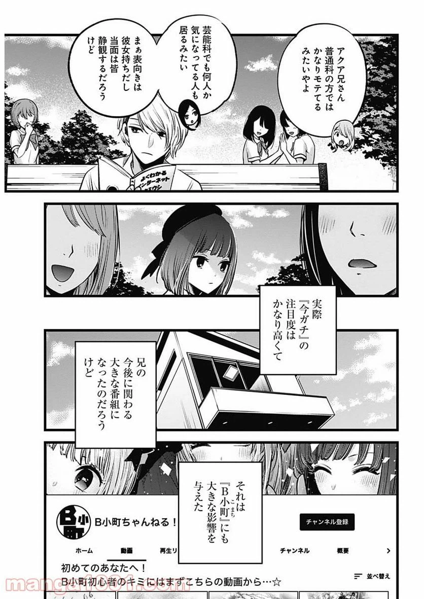 ページ 6 — 第33話