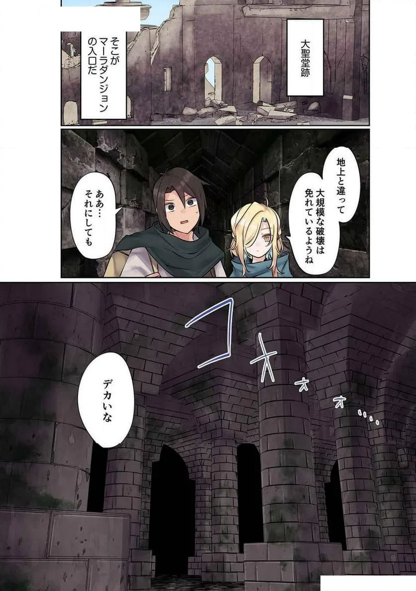 ページ 11 — 第9話