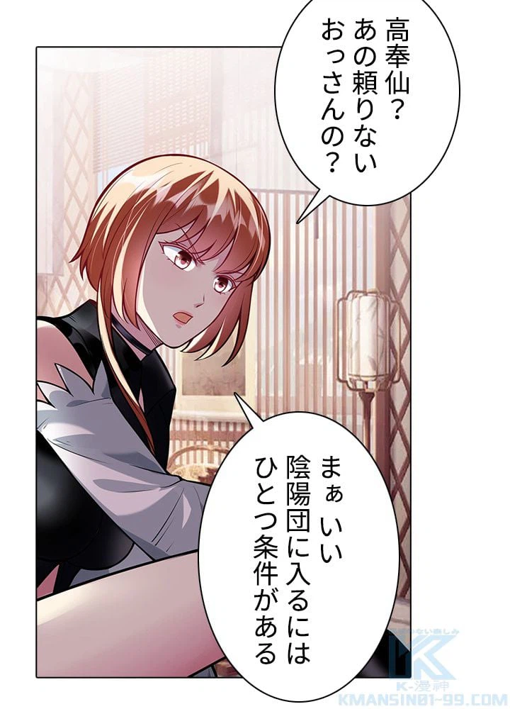 ページ 11 — 第144話