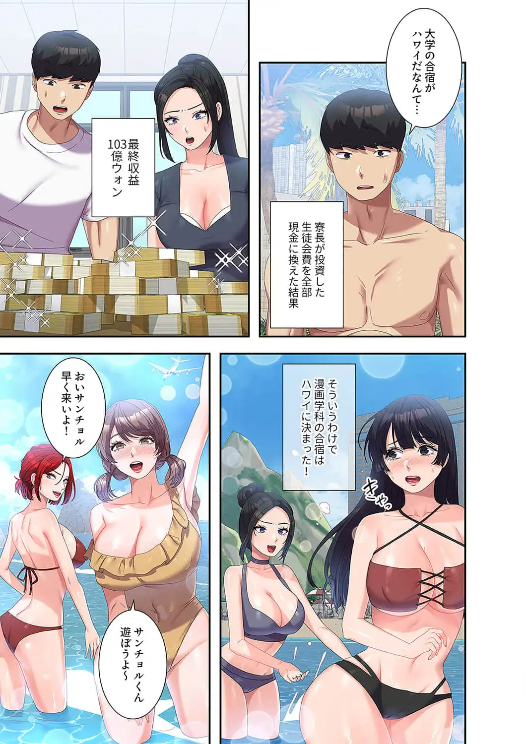 ページ 11 — 第37話