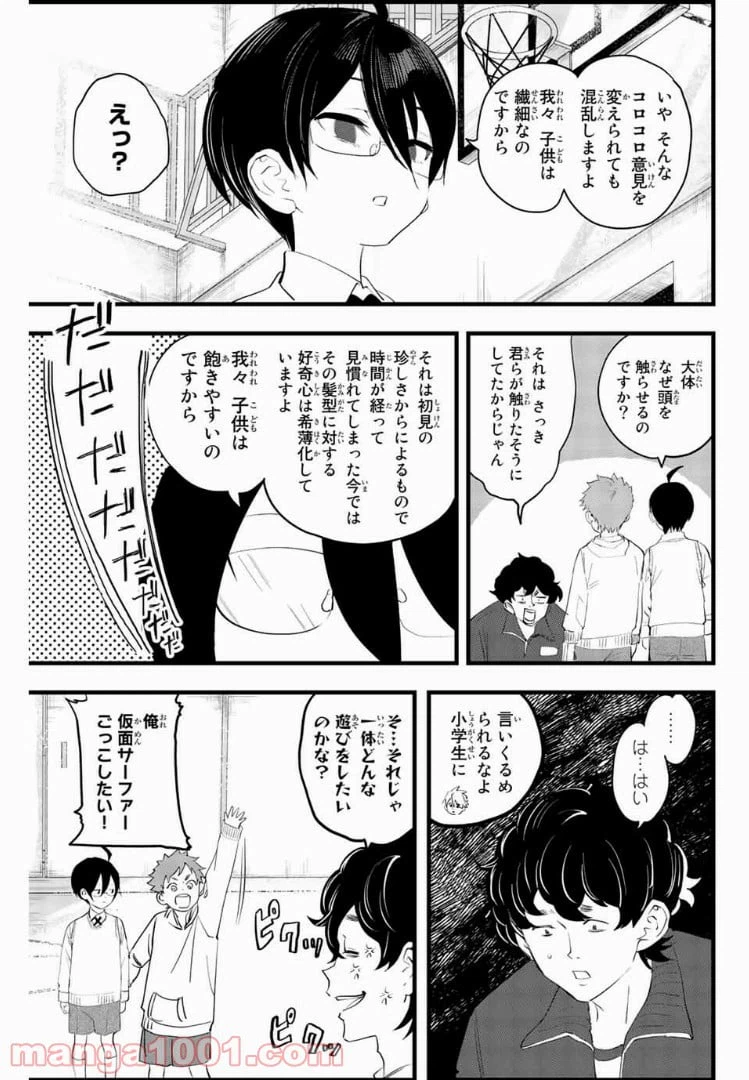 ページ 13 — 第12話