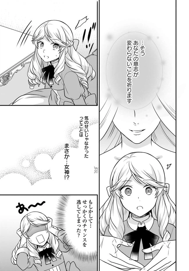 ページ 23 — 第23話