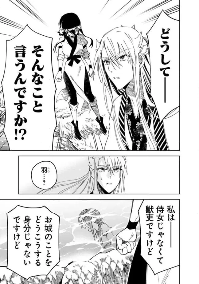 ページ 3 — 第27話