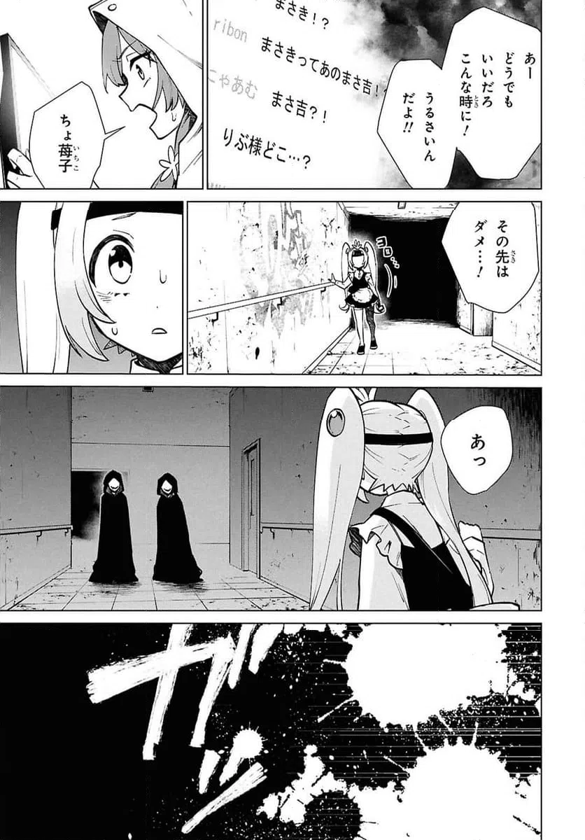 ページ 25 — 第9.1話