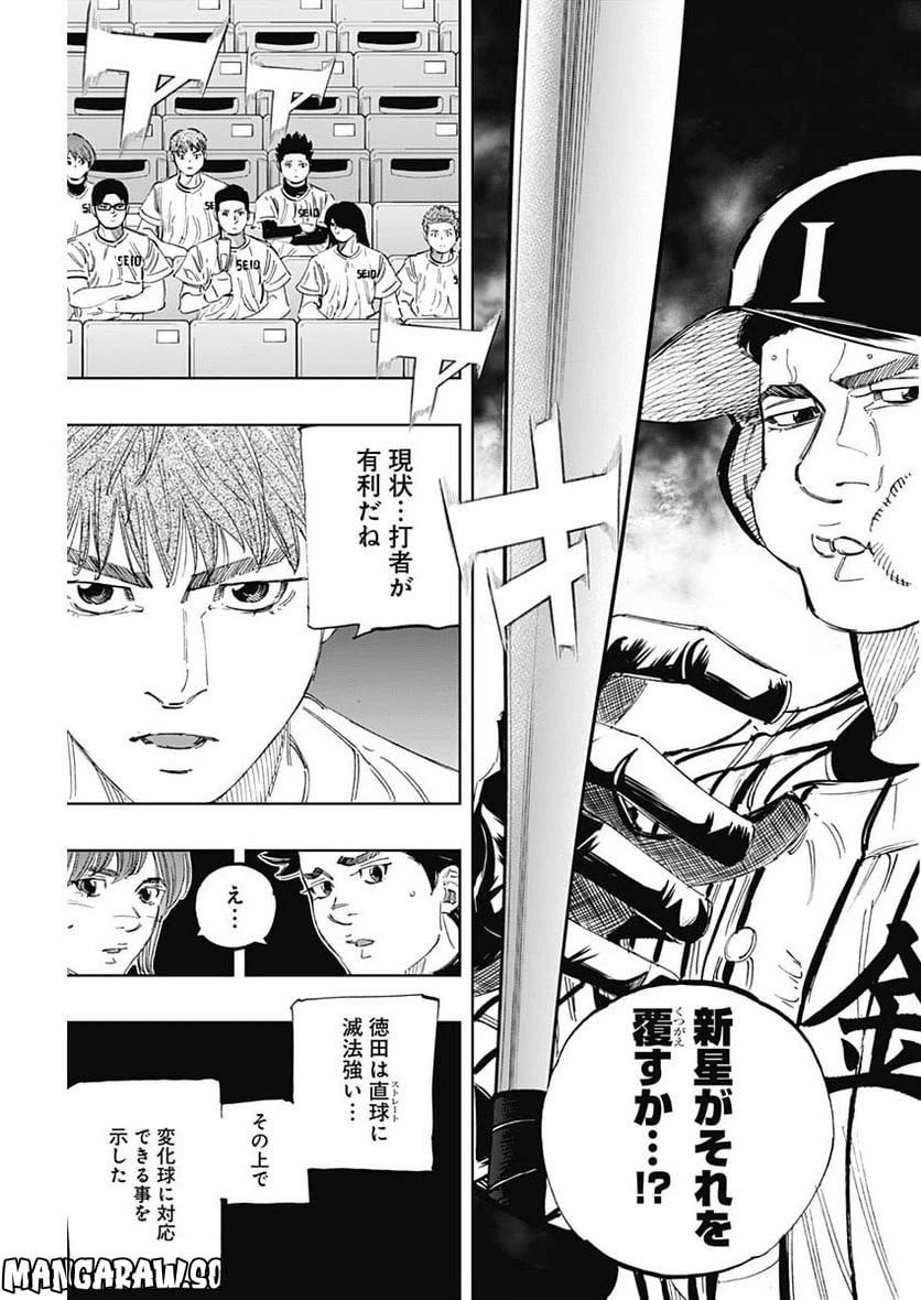 ページ 15 — 第339話