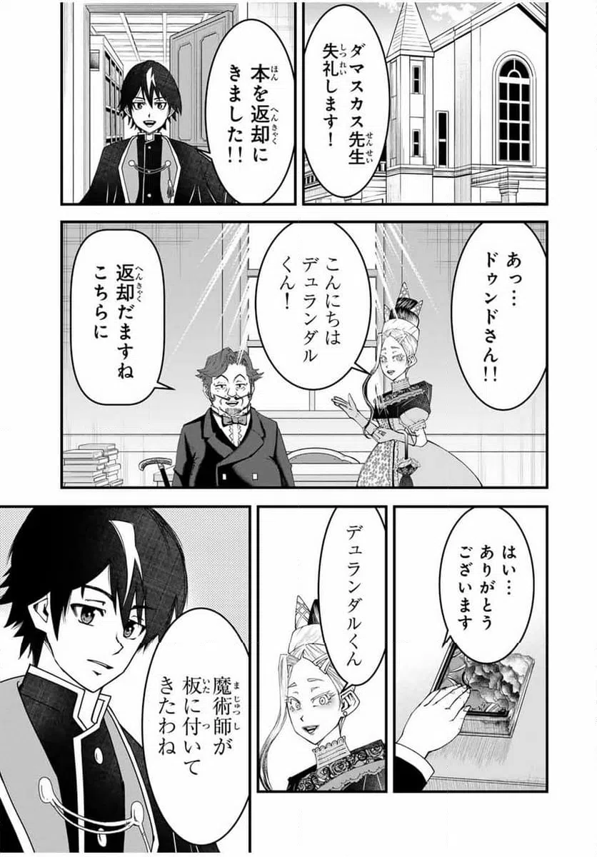 ページ 3 — 第26話