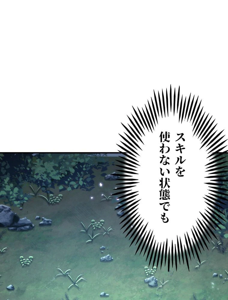 ページ 15 — 第80話