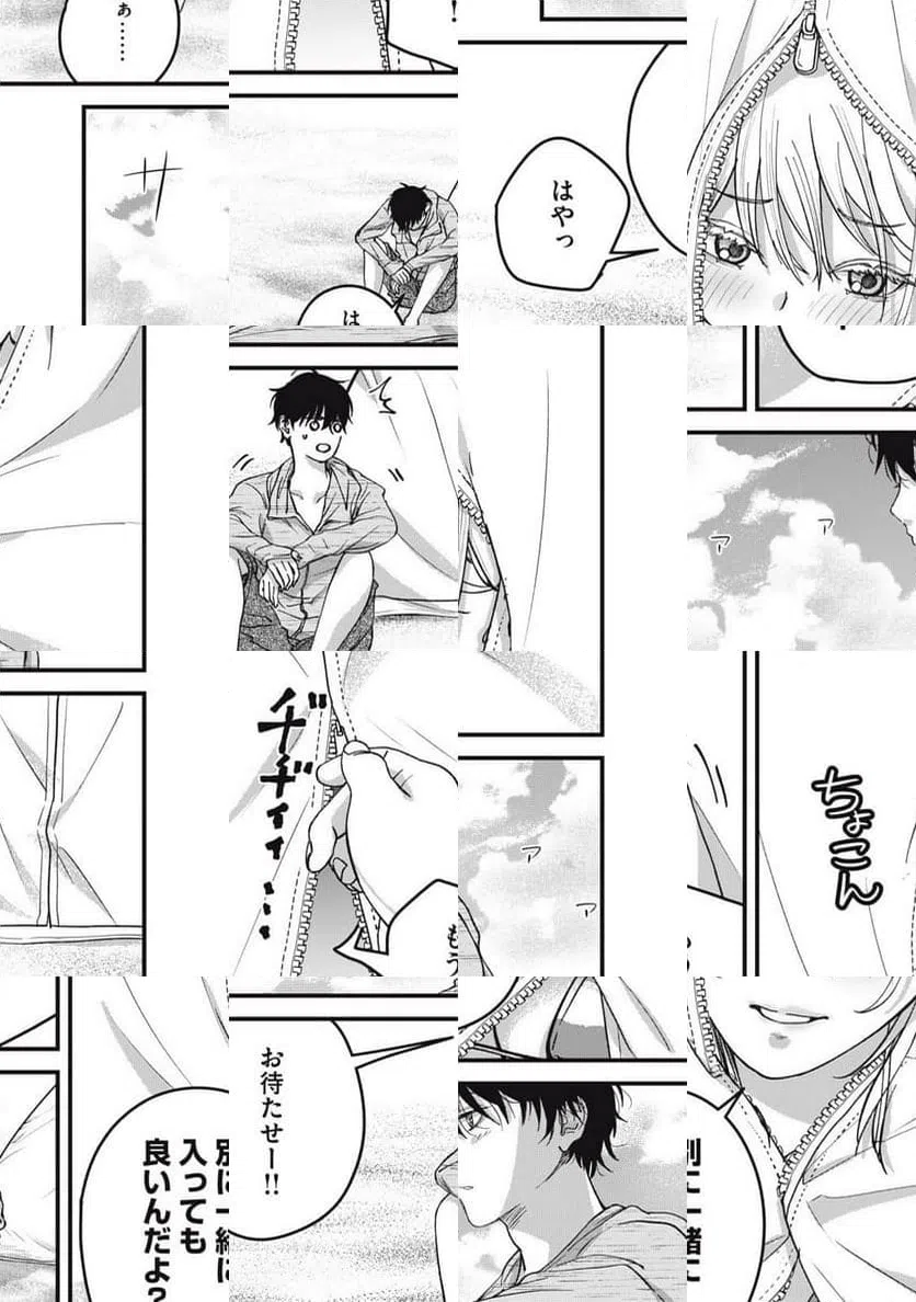 ページ 11 — 第14話
