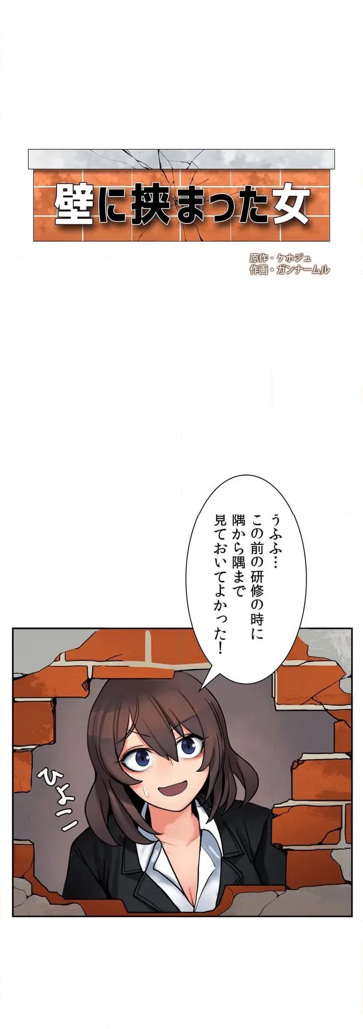 ページ 4 — 第1話