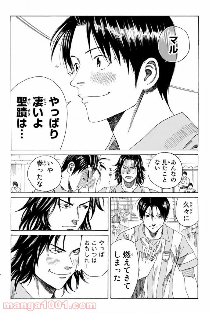 ページ 22 — 第63話