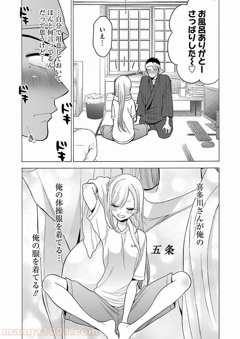 ページ 9 — 第32話