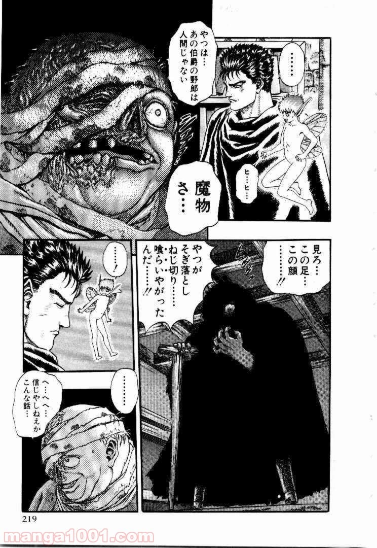 ページ 44 — 第3話