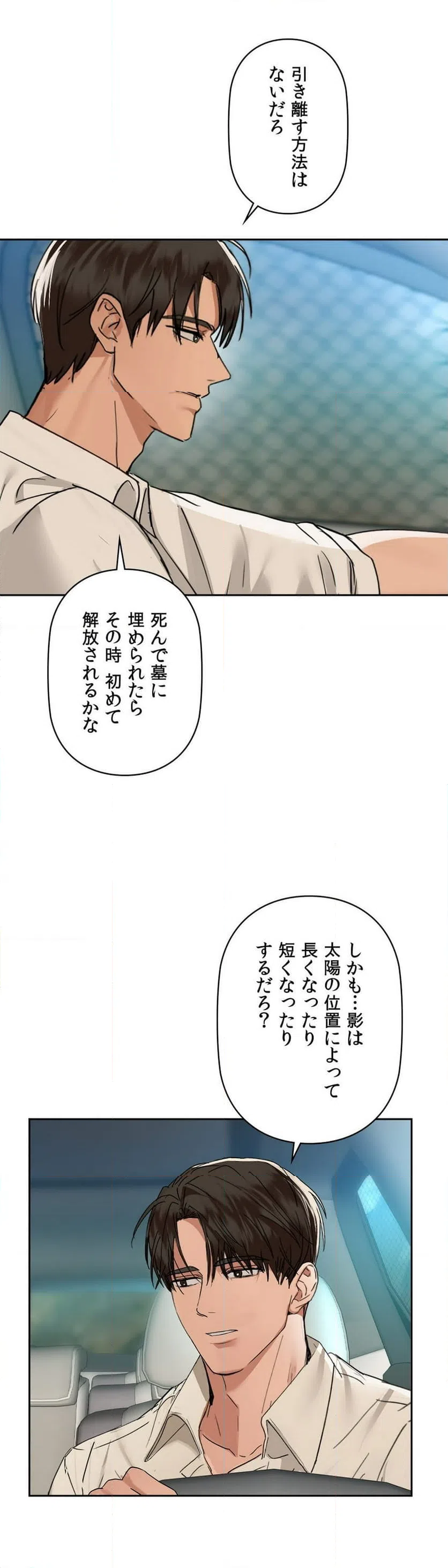 ページ 15 — 第48話