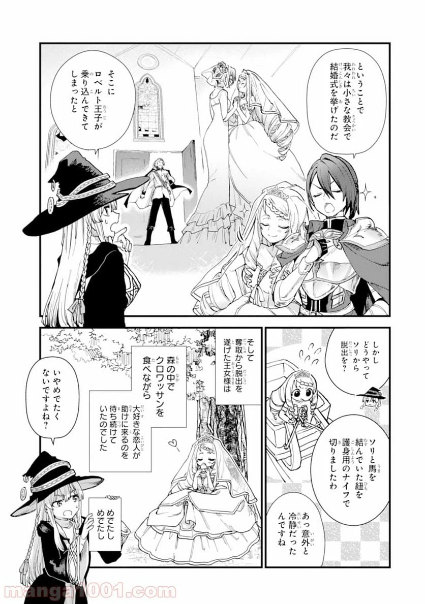 ページ 37 — 第9話