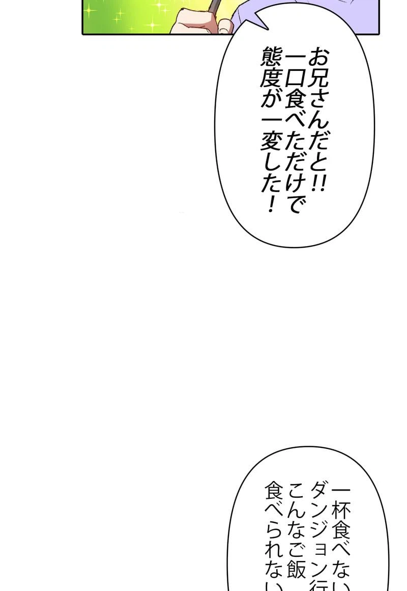 ページ 12 — 第35話