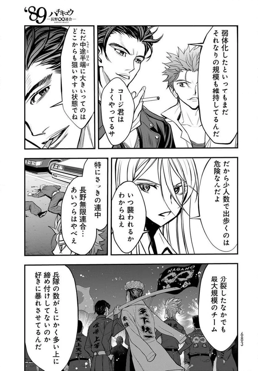 ページ 27 — 第14話