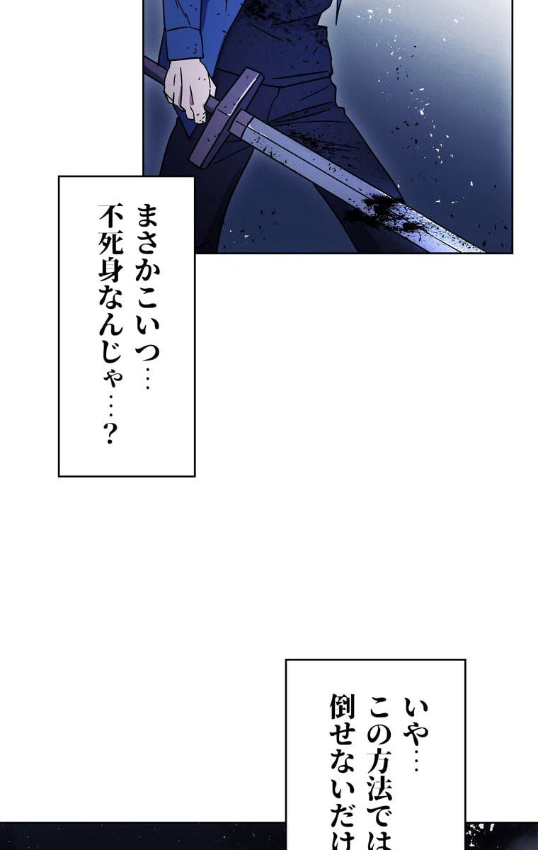 ページ 13 — 第10話