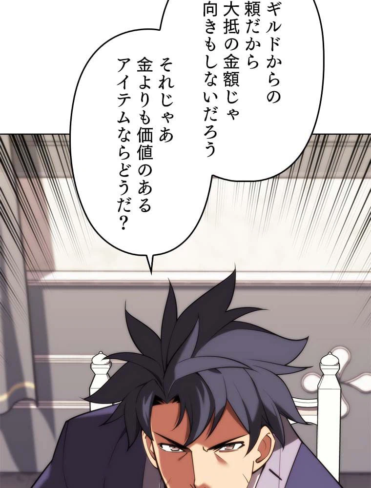 ページ 6 — 第166話