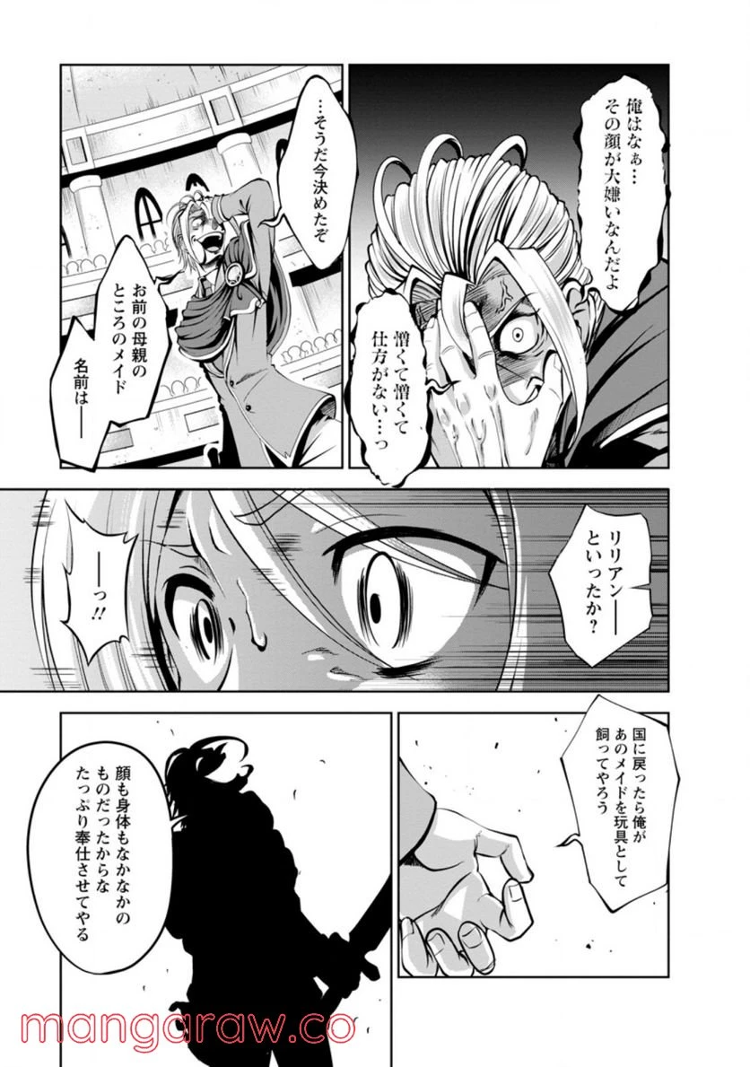 ページ 3 — 第37.2話