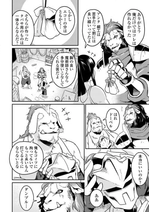 ページ 22 — 第10話