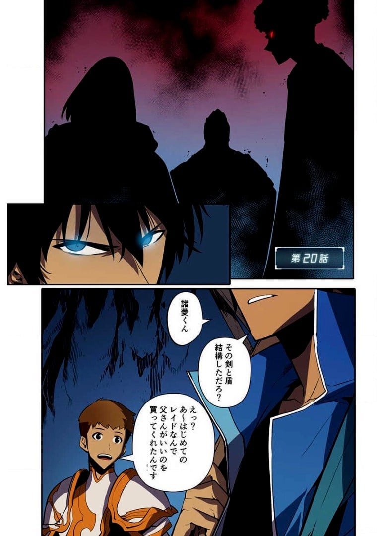 ページ 5 — 第4話