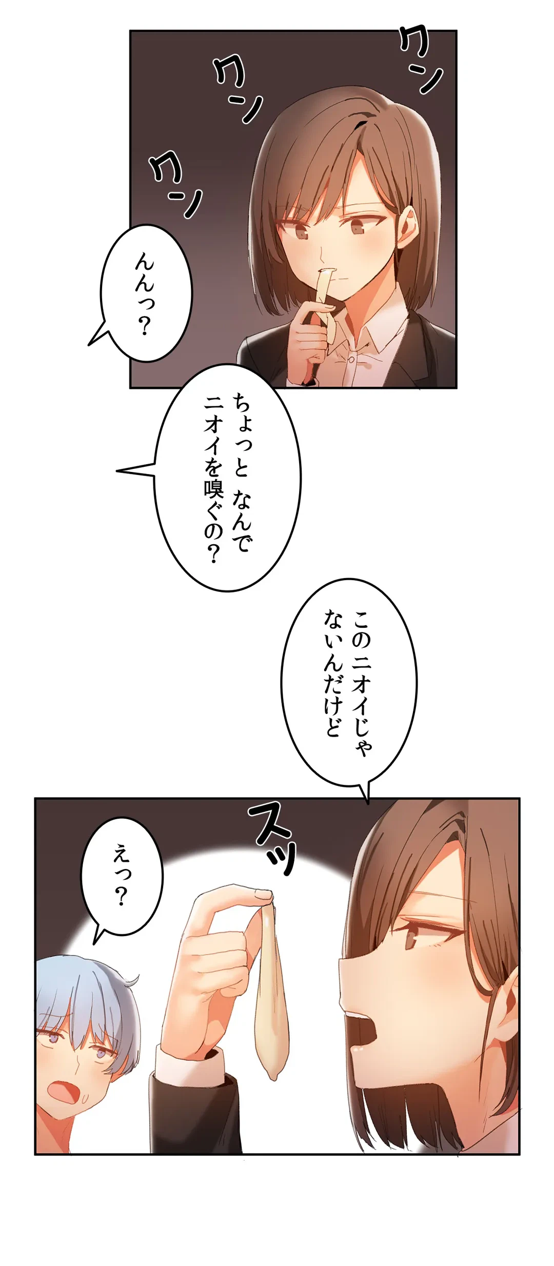 ページ 7 — 第17話