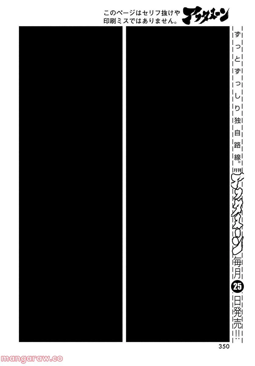 ページ 8 — 第99話