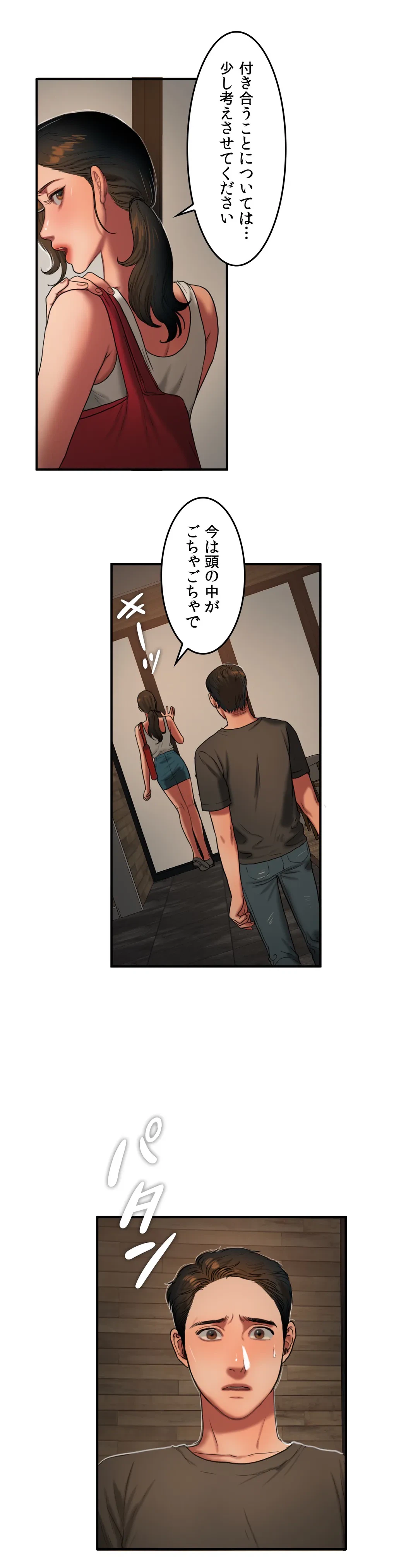 ページ 14 — 第52話