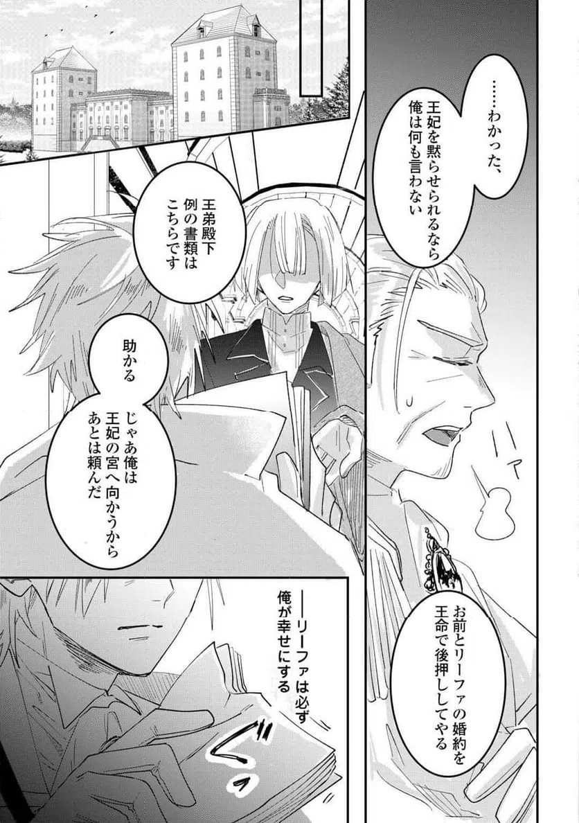 ページ 17 — 第3話